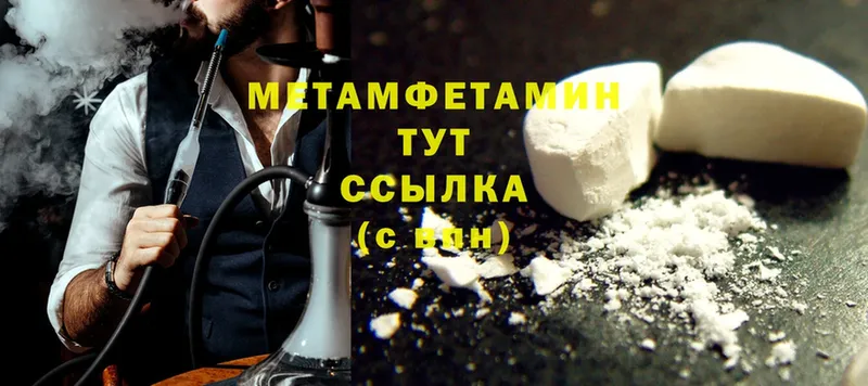 Метамфетамин Methamphetamine  наркошоп  Малоархангельск 